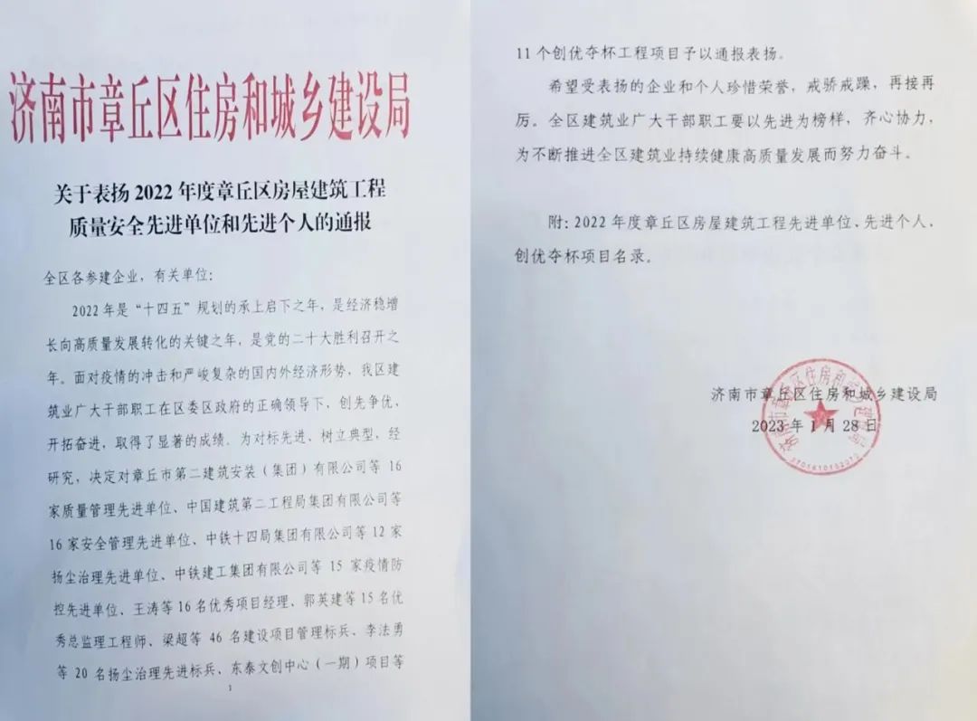 热烈祝贺开云网页版获评“疫情防控先进单位”